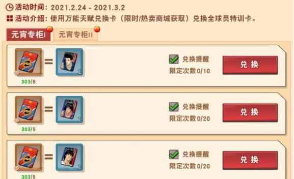 灌篮高手手游:今日集训仙道碎片值得买么?难道是在为他做准_灌篮高手仙道潜能