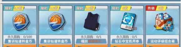 灌篮高手手游:今日集训仙道碎片值得买么?难道是在为他做准_灌篮高手仙道潜能