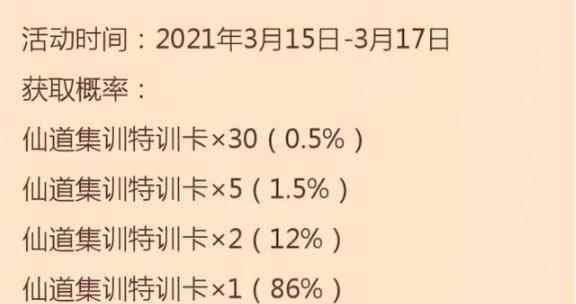 灌篮高手手游:今日集训仙道碎片值得买么?难道是在为他做准_灌篮高手仙道潜能