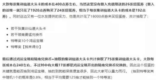 灌篮高手手游:今日集训仙道碎片值得买么?难道是在为他做准_灌篮高手仙道潜能