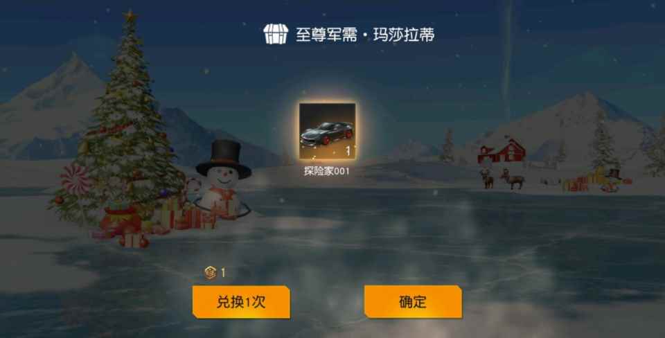 荒野行动:官方迅速修复BUG补偿每名玩家200点券_荒野行动大领主N9