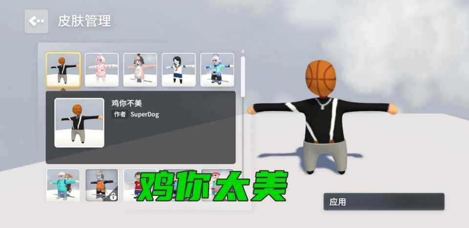 人类一败涂地手游:将“玩梗”进行到底_人类一败涂地