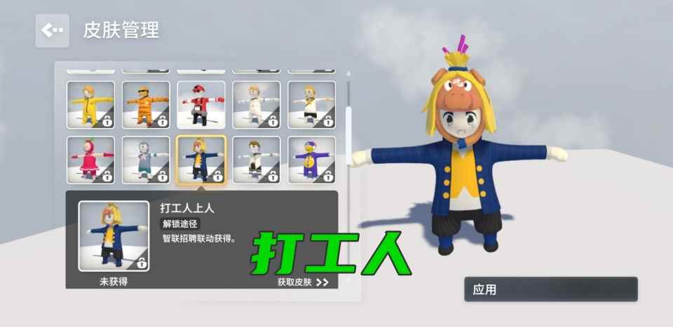 人类一败涂地手游:将“玩梗”进行到底_人类一败涂地