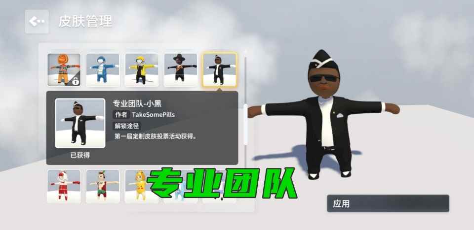 人类一败涂地手游:将“玩梗”进行到底_人类一败涂地