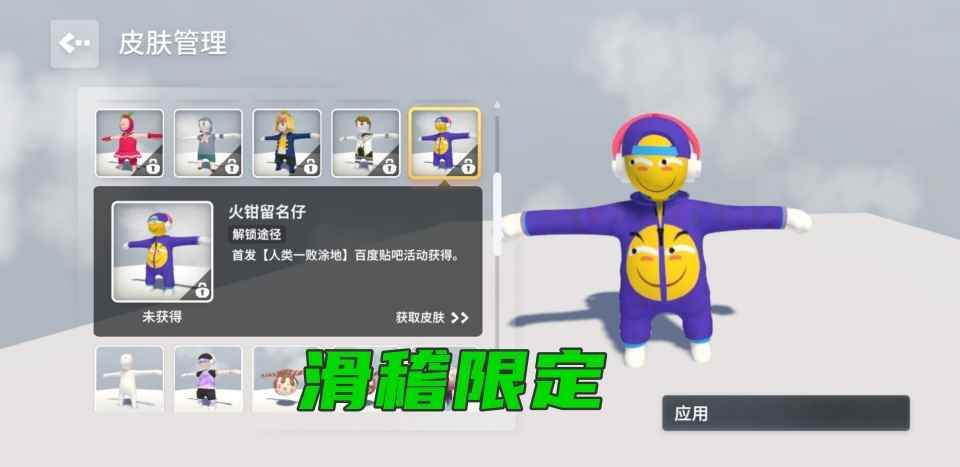 人类一败涂地手游:将“玩梗”进行到底_人类一败涂地