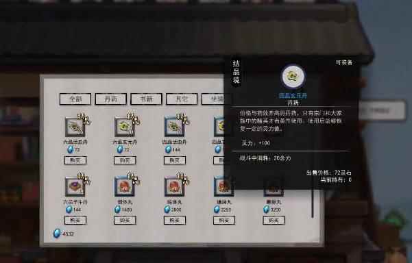 《鬼谷八荒》EA版游民评测8_鬼谷无双