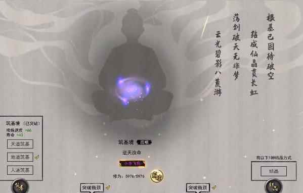 《鬼谷八荒》EA版游民评测8_鬼谷无双