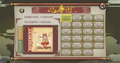 金牛献礼、福至新春《天龙3D》新资料片今日上线!_3D基本走势图