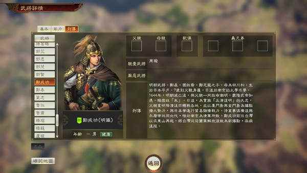 《三国志14威力加强版》特典武将!名将尉迟恭介绍!_三国志威力加强版