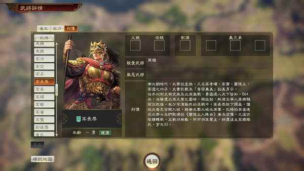 《三国志14威力加强版》特典武将!名将尉迟恭介绍!_三国志威力加强版
