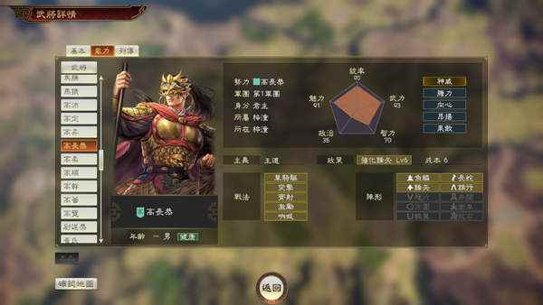 《三国志14威力加强版》特典武将!名将尉迟恭介绍!_三国志威力加强版