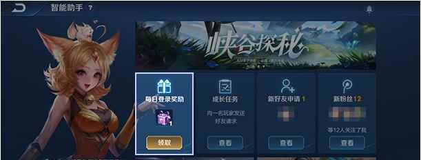 王者荣耀奖励领取界面调整介绍_王者荣耀界面