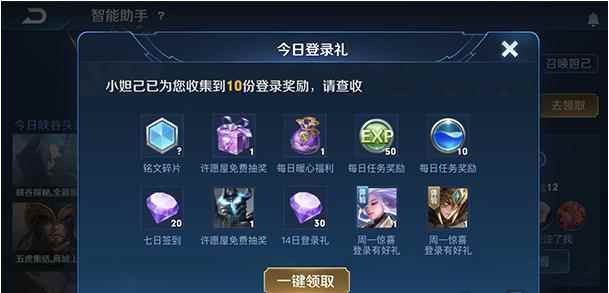 王者荣耀奖励领取界面调整介绍_王者荣耀界面