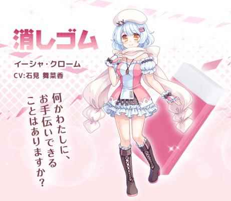 美少女游戏《Starea_动画片文具可以变身成机器人的