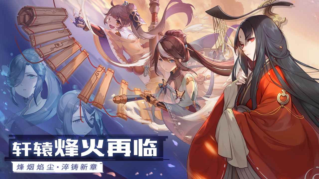 《轩辕剑7》2020年夏季上线!《轩辕剑:苍之曜》手游今年冬_轩辕剑苍之曜好看吗