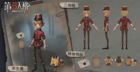 第五人格最强金牌辅助邮差攻略