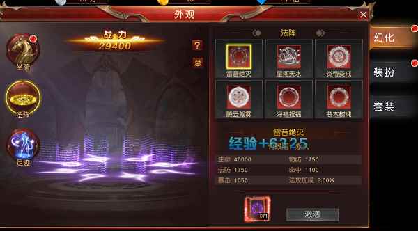 《天使之吻》极致外观_外观炫酷的吉普车