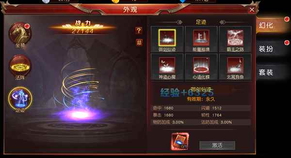 《天使之吻》极致外观_外观炫酷的吉普车