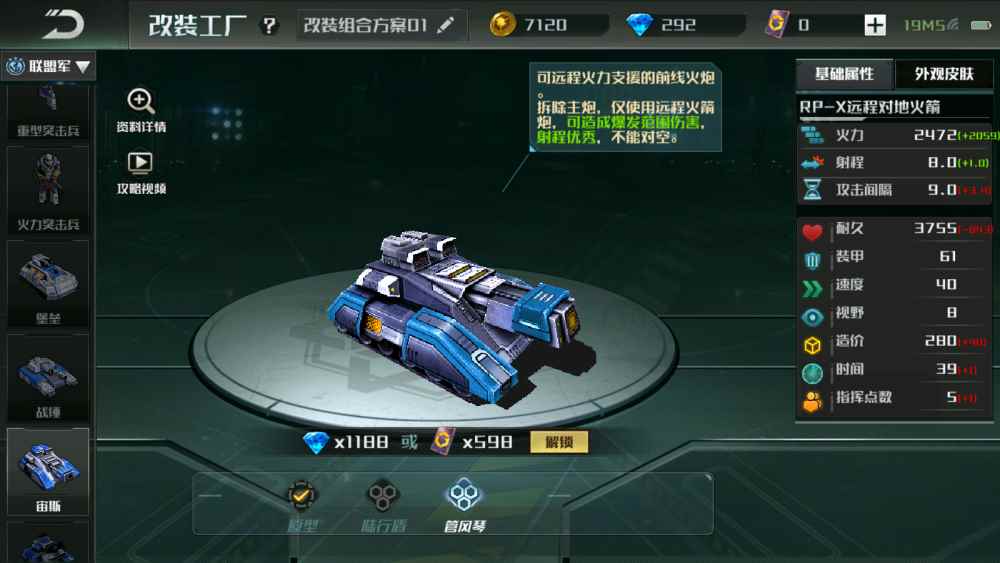 全球行动:管风琴即将落幕?那只是你没将火力覆盖发挥到极致_管风琴音栓