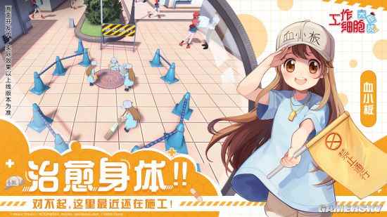 B站发行《工作细胞》手游来了:模拟经营、预约开启_经营类游戏手游