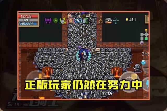 《元气骑士》内部争斗不止!耗时4年_元气骑士礼包