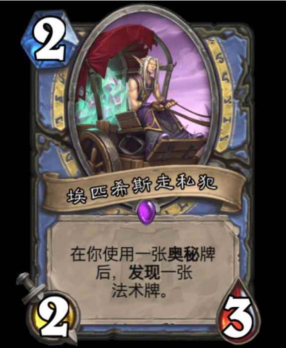 炉石传说:全是直伤_制裁者和超胆侠