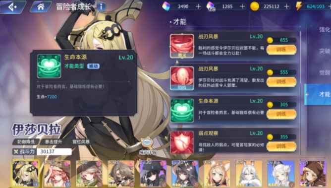 《伊甸园的骄傲》评测:这里的兽娘小姐姐真招人喜爱_为你骄傲