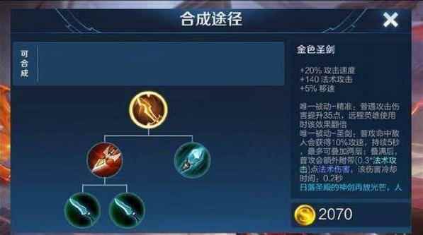 王者荣耀:S20法师深度剖析,新装备成最大突破,扁鹊趁机崛起