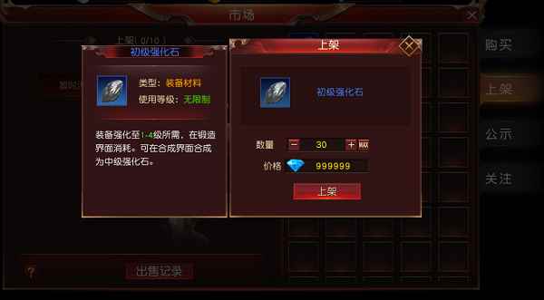 《天使之吻》自由交易 开放市场