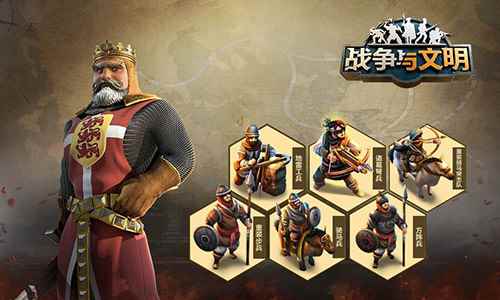 贞德驾临!《战争与文明》缔造英雄王朝