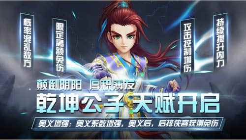 《侠客风云传OL》:童心百炼凝血衣_侠客风云传ol天书攻略