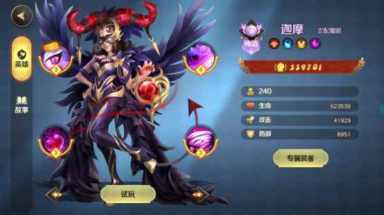 《光明领主》神话级英雄介绍——暗影篇_暗影领主艾斯卡怎么单刷