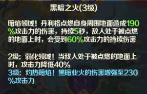 《光明领主》神话级英雄介绍——暗影篇_暗影领主艾斯卡怎么单刷
