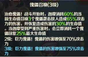 《光明领主》神话级英雄介绍——暗影篇_暗影领主艾斯卡怎么单刷