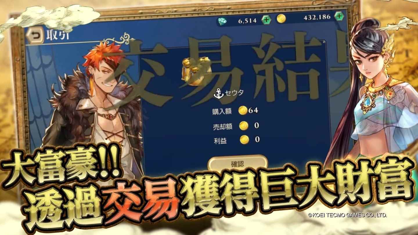 再度杨帆起航吧!《大航海时代Ⅵ》繁中版上线_扬帆远航的意思