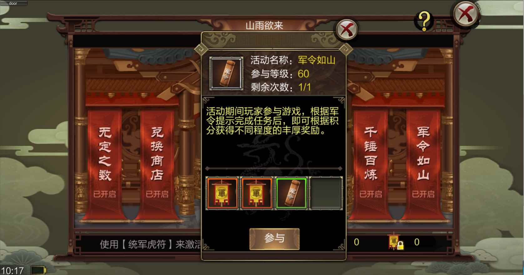 珍珑对弈_珍珑棋主