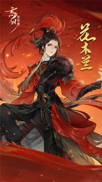 《忘川风华录》手游新名士即将登场_忘川风华录系列