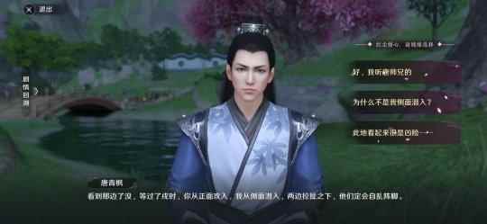 楚留香慌不慌?腾讯藏3年的《天刀》手游来了_天刀跟楚留香的