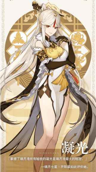 原神四星主C推荐