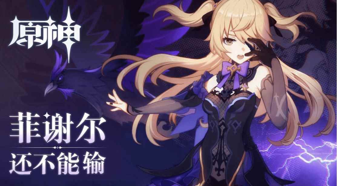 原神四星主C推荐