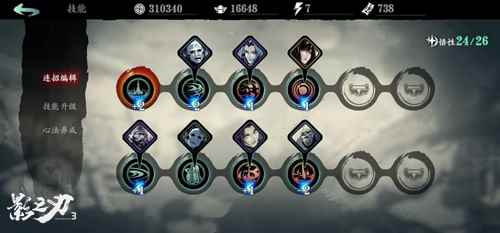 挥剑破局_和影之刃2类似的游戏