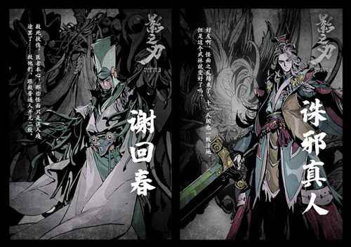 挥剑破局_和影之刃2类似的游戏