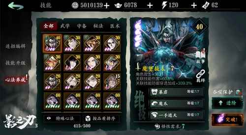 挥剑破局_和影之刃2类似的游戏