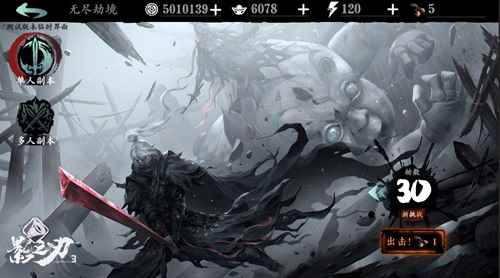 挥剑破局_和影之刃2类似的游戏