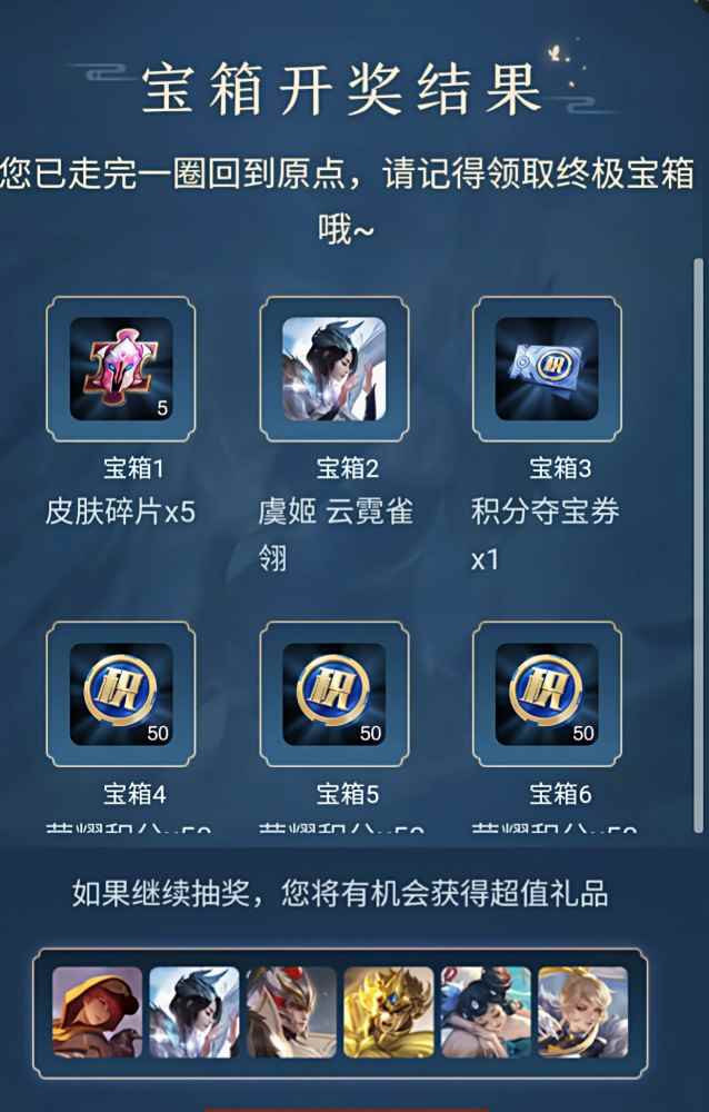 王者荣耀免费获取史诗皮肤