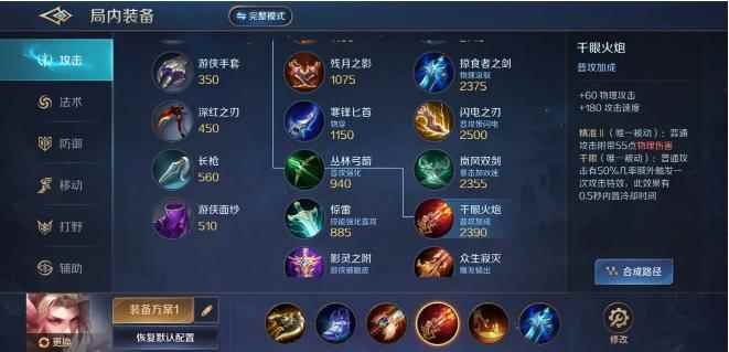 曙光英雄飞廉出装详细介绍