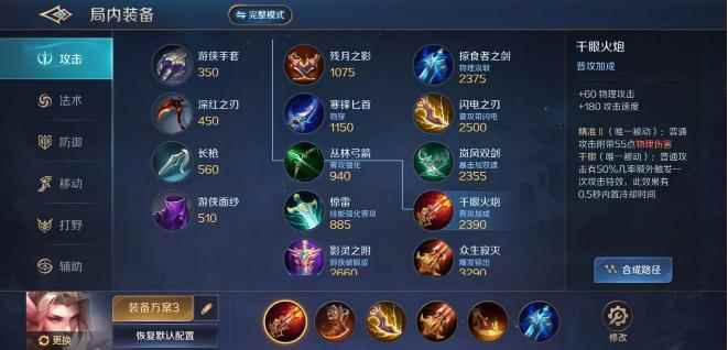 曙光英雄飞廉出装详细介绍