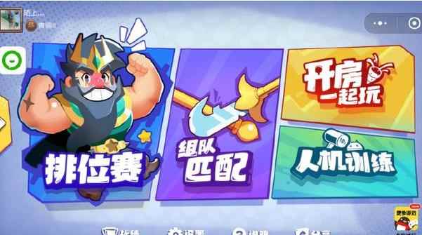 小游戏乱斗之星怎么玩，乱斗之星新手攻略