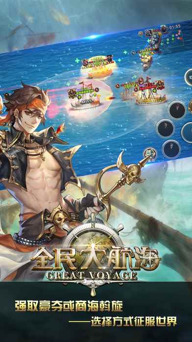 全民大航海相关截图预览