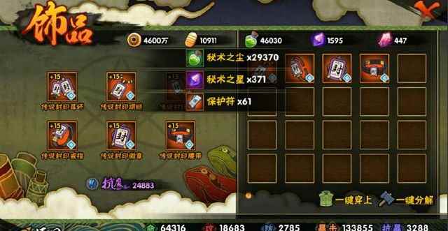 火影忍者仙鹤:火影手游合理升级战力的方法